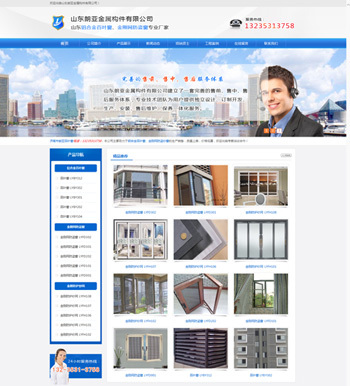 濟南站建設(shè)案例 金剛網(wǎng)防盜窗網(wǎng)站的優(yōu)化與創(chuàng)新