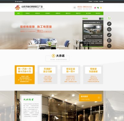 遠(yuǎn)暢科技與濟南綜合室內(nèi)裝修公司達成戰(zhàn)略合作，加速企業(yè)數(shù)字化轉(zhuǎn)型