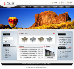 濟南石材公司網站建設——拓展數字化營銷新渠道